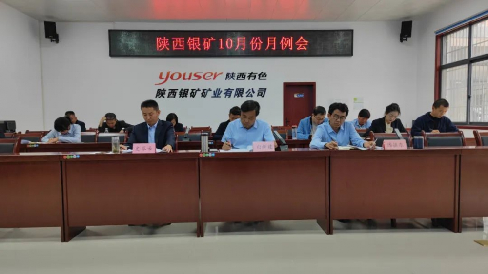 干字當(dāng)頭！陜西銀礦堅(jiān)決打好四季度攻堅(jiān)戰(zhàn)